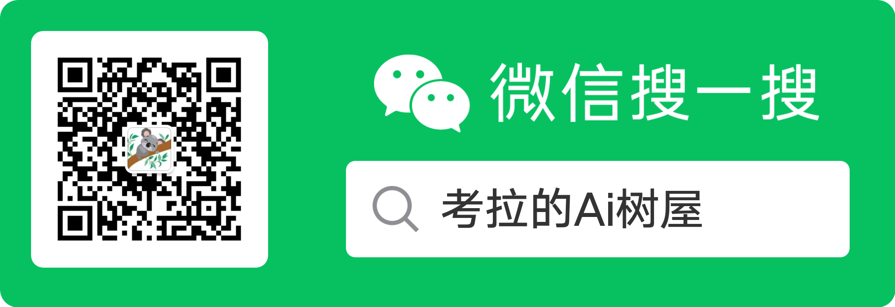 微信公众号